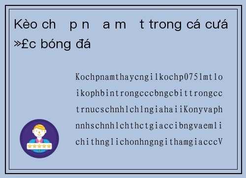 Kèo chấp nửa một trong cá cược bóng đá