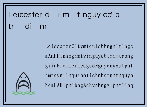 Leicester đối mặt nguy cơ bị trừ điểm